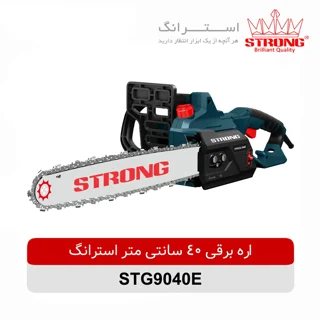 اره-برقی-40-سانتی-متر-استرانگ-مدل-STG9040E (1).webp