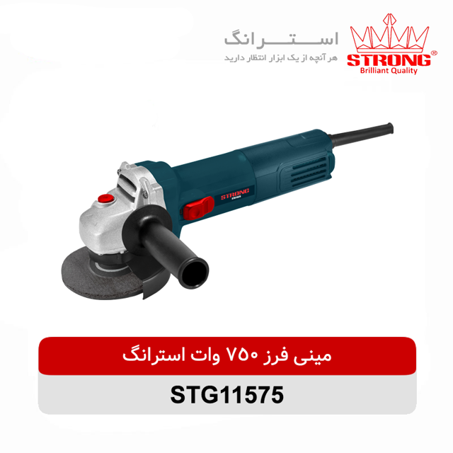 مینی-فرز-750-وات-استرانگ-مدل-STG11575.webp